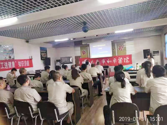 “关爱职工送健康”知识讲座——走进太重能源分公司及木模包装分公司