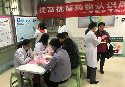 “世界提高抗菌药物认识周” —— 我们在行动