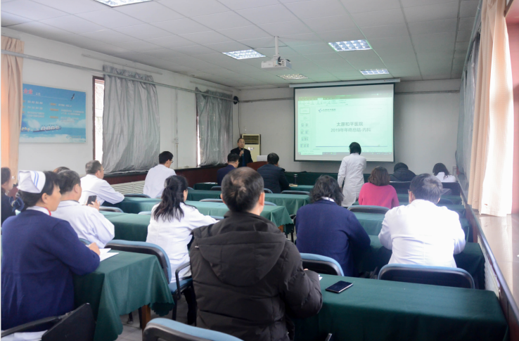 总结过去、启航未来——我院进行工作述职大会