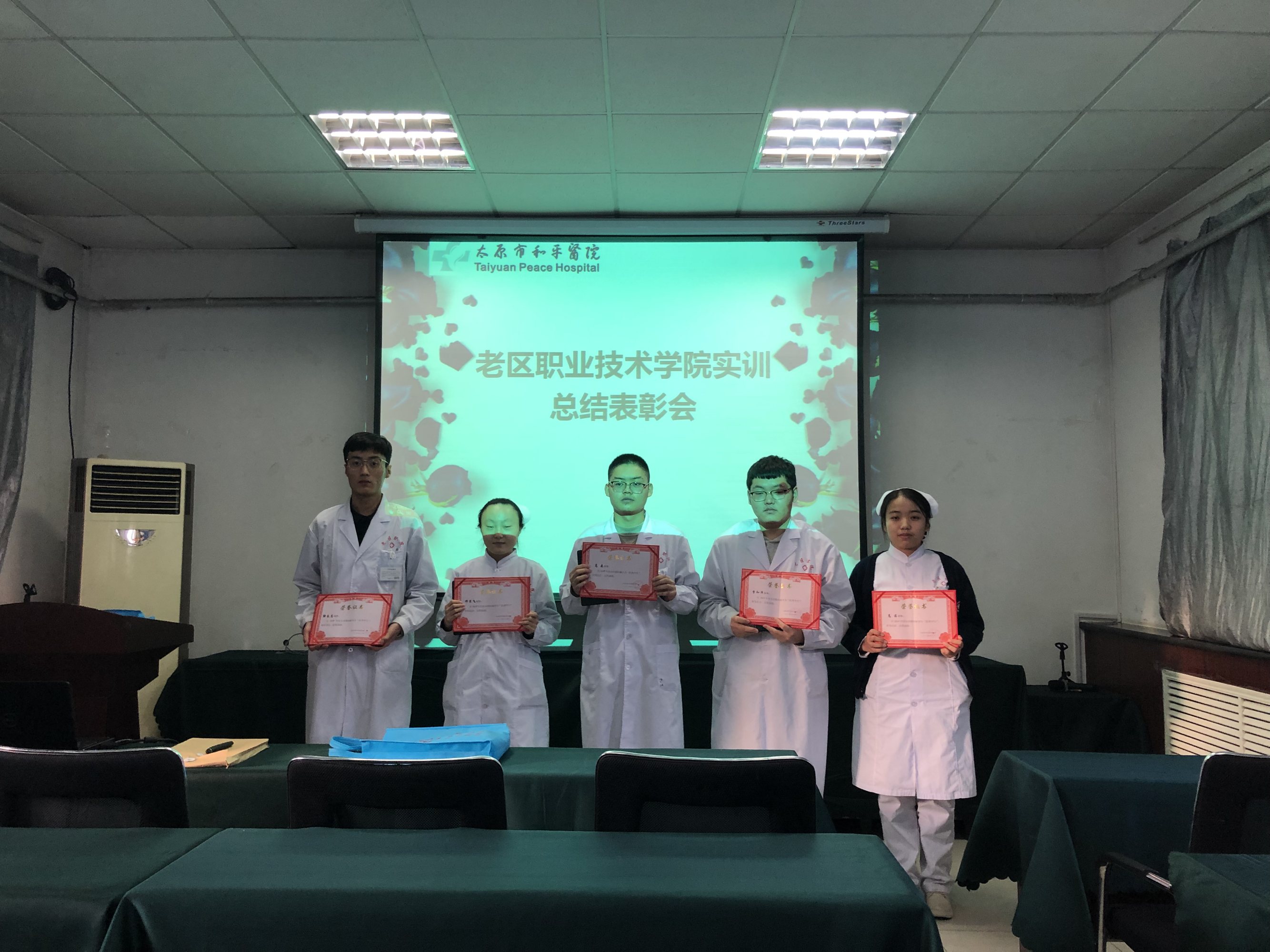 教学相长，与实习生一起成长------我院护理部召开老区职业技术学院实训总结表彰会