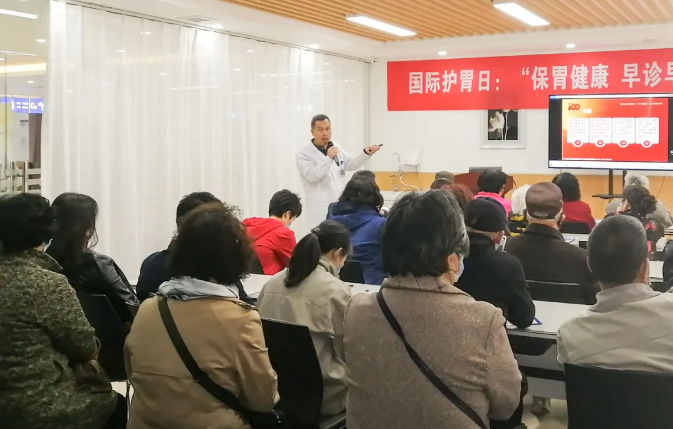 保胃健康，早诊早治——太原和平医院举办国际护胃日义诊讲座活动