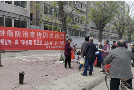 太原和平医院“肿瘤防治宣传周”开展系列公益活动