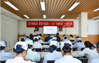 提升精神品质，展现护理风采——太原和平医院举办“天使科普”小课堂比赛