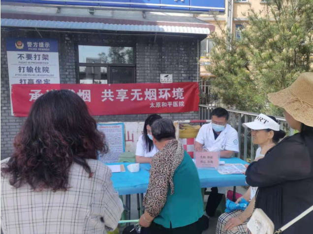 太原和平医院“承诺戒烟 共享无烟环境”义诊活动