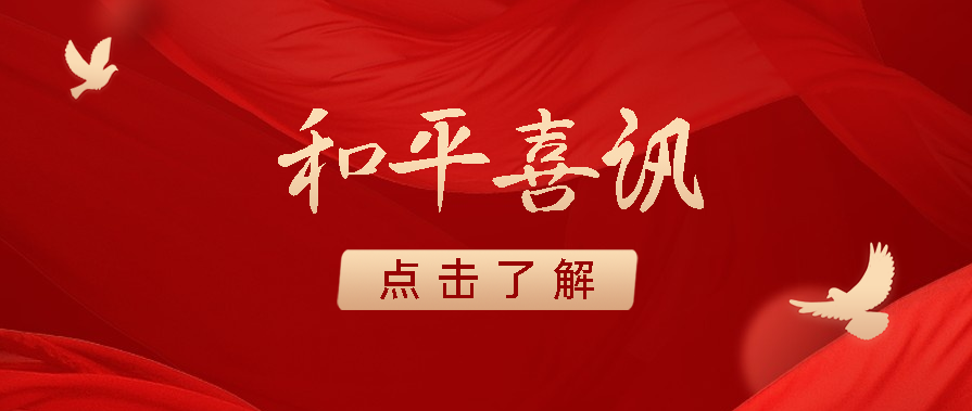 热烈祝贺我院助理院长张红水受聘为山西省老年医学学会康复分会副会长