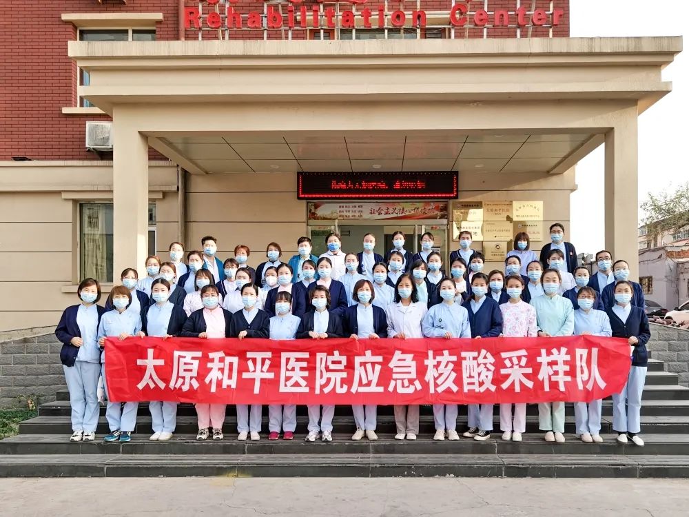 白衣战袍书青春无悔，热血仁心做奋战之志——我院全力以赴支援清徐县全员核酸采样工作