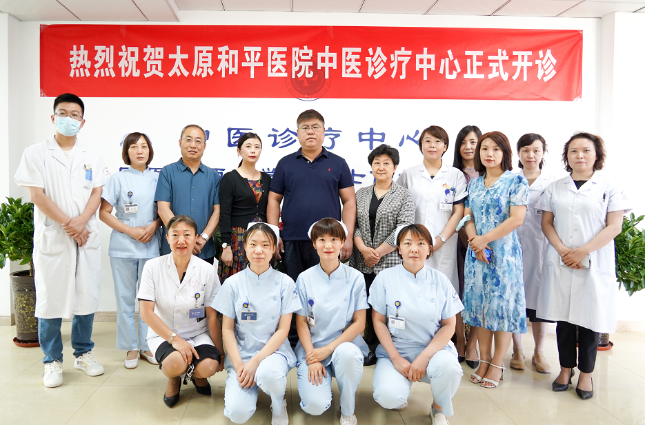 太原和平医院中医诊疗中心、国医大师石学敏院士传承工作室升级改造并正式开诊