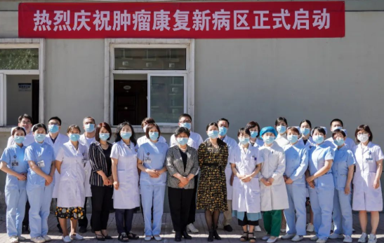 太原和平医院肿瘤康复科新病区成功投入使用！