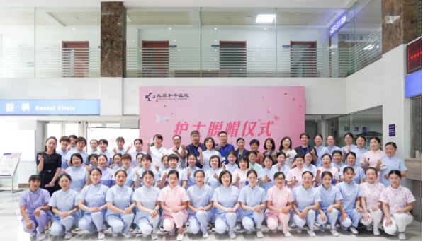 告别燕尾帽 踏上新征程——太原和平医院举行护士脱帽仪式