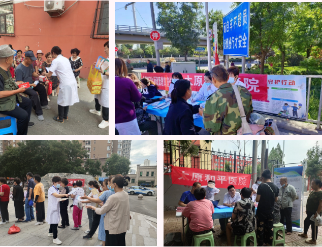 迎国庆|太原和平医院“健康行”系列义诊活动，推动优质医疗资源下沉社区