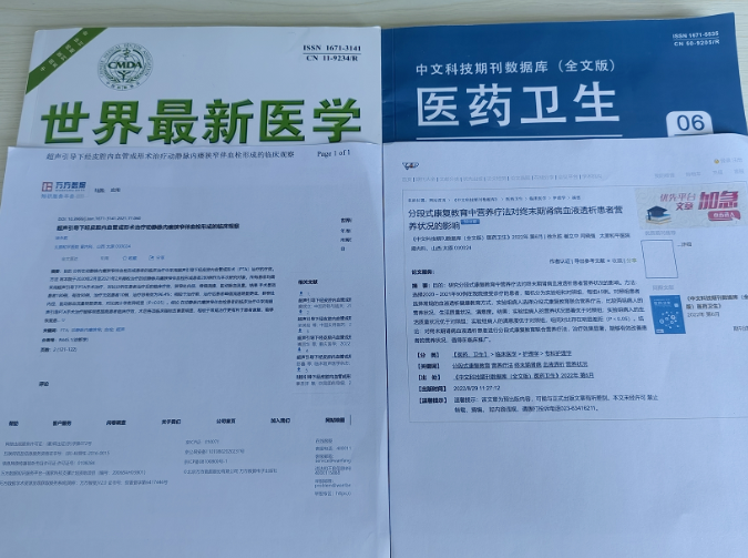 学术新突破！我院肾病中心徐永胜主任团队在国家级学术期刊发表两篇专业论文！