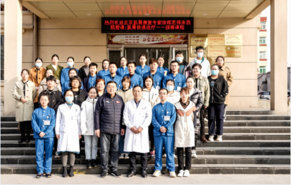 太原和平医院成功举办“肌骨快速康复－颈椎”学习班