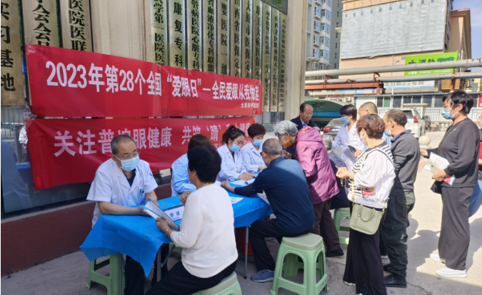 太原和平医院举行“全民爱眼 从我做起”义诊活动