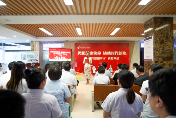 勇担健康使命，铸就时代新功——太原和平医院2023年中国医师节庆祝活动暨表彰大会圆满举办