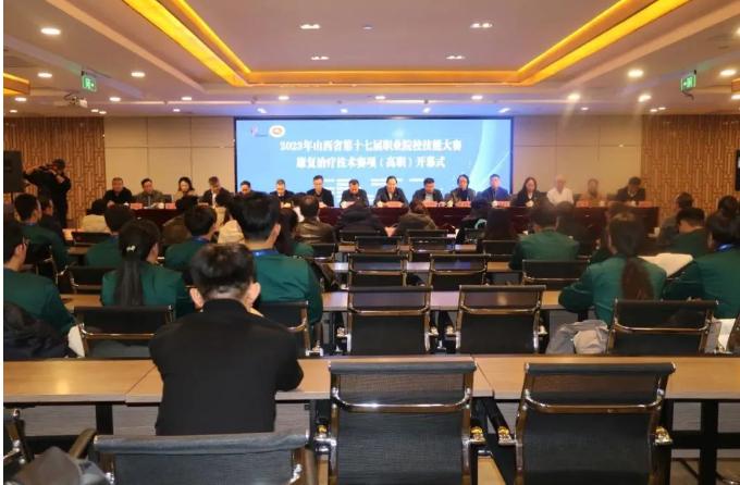 山西省第十七届职业院校技能大赛康复治疗技术赛项在太原和平医院圆满举办