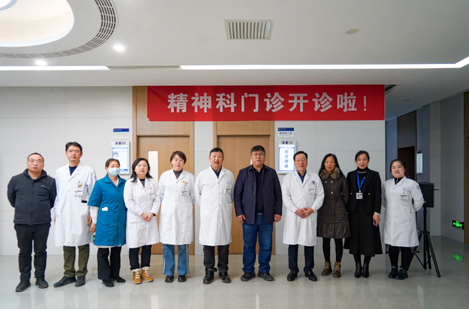 精神心理康复新举措——太原和平医院精神科门诊开诊了