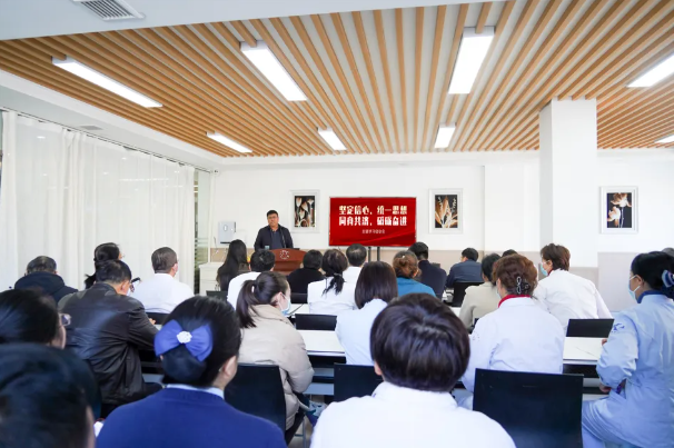 “坚定信心、统一思想、同舟共济、砥砺奋进”主题学习会圆满举办