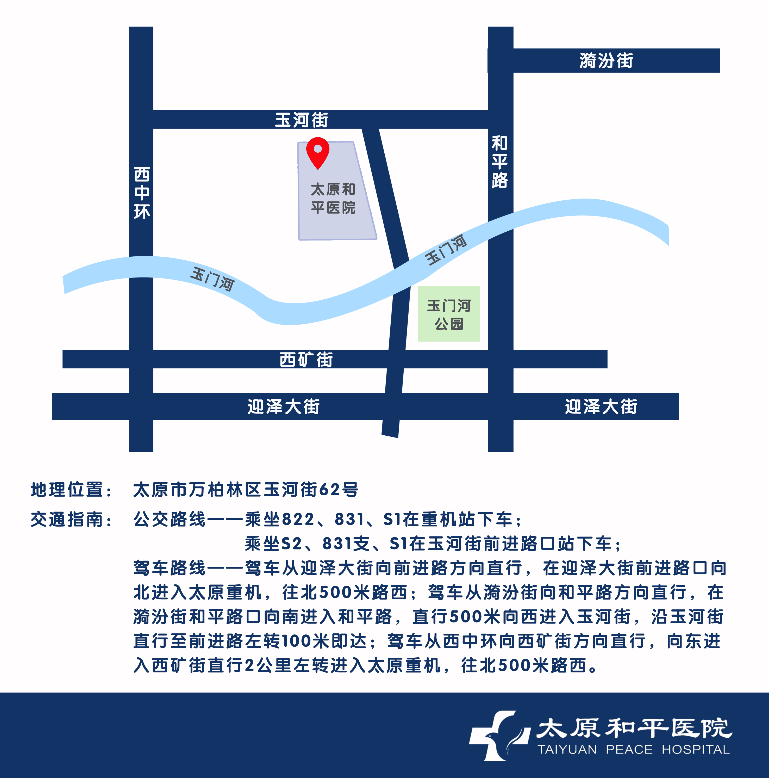 医院路线.jpg