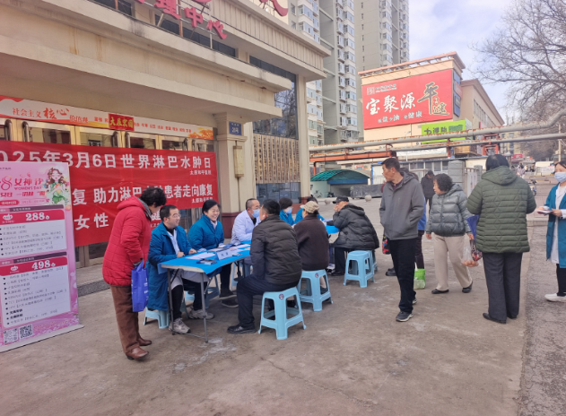 关爱淋巴健康，守护美丽人生——太原和平医院开展世界淋巴水肿日义诊活动