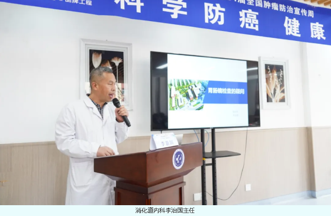 科学防癌，早诊早治——太原和平医院开展肿瘤防治周系列活动