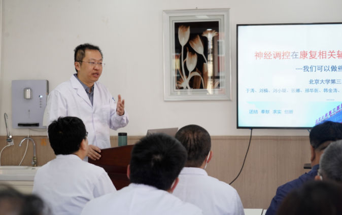 联手北医三院专家，共探脊髓电刺激及昏迷促醒领域新突破