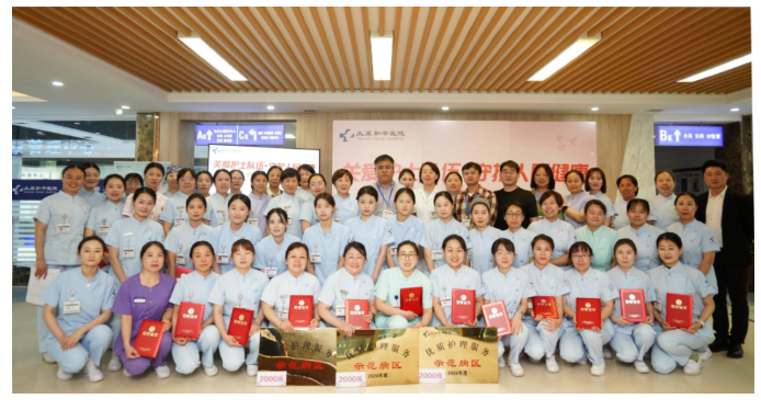 关爱护士队伍，守护人民健康——太原和平医院庆祝5.12护士节暨先进表彰大会