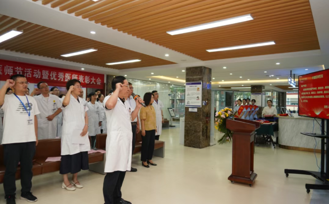 德馨于行、技精于勤——太原和平医院医师节活动圆满举办
