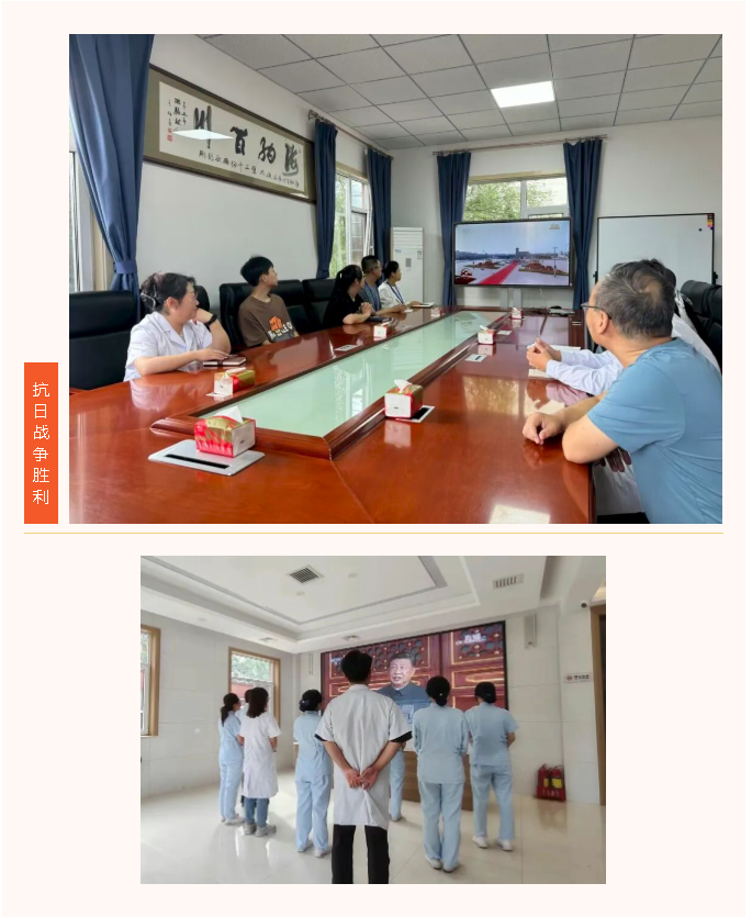 太原和平医院组织全院职工观看抗战胜利 80 周年阅兵直播