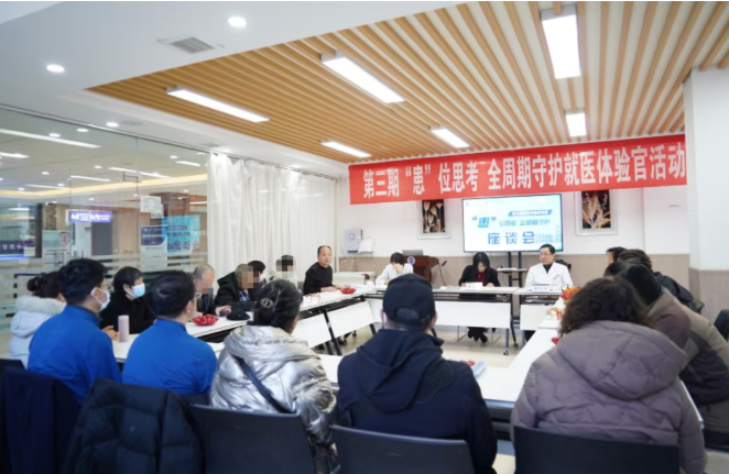 太原和平医院开启第三期“患”位思考之旅，全周期守护就医体验